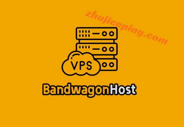 bandwagonhost，搬瓦工VPS